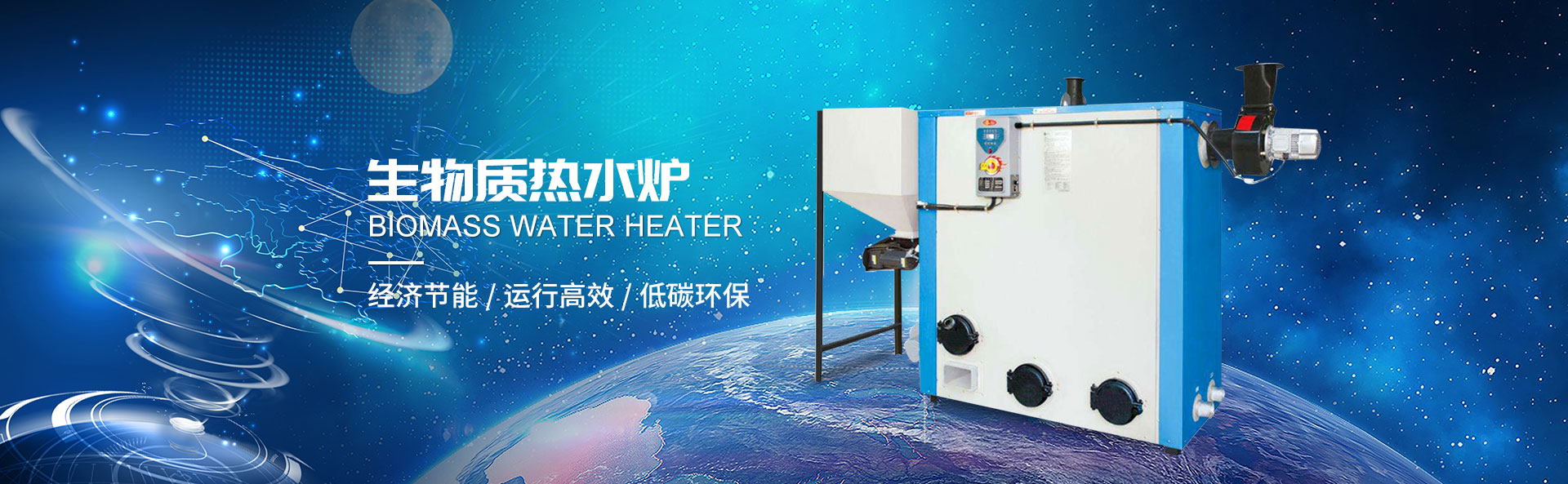 懷化金冠熱能科技有限公司_懷化鍋爐|節能環保鍋爐|生物質燃燒機|工業烤箱 懷化金冠熱能科技有限公司_懷化鍋爐|節能環保鍋爐|生物質燃燒機|工業烤箱